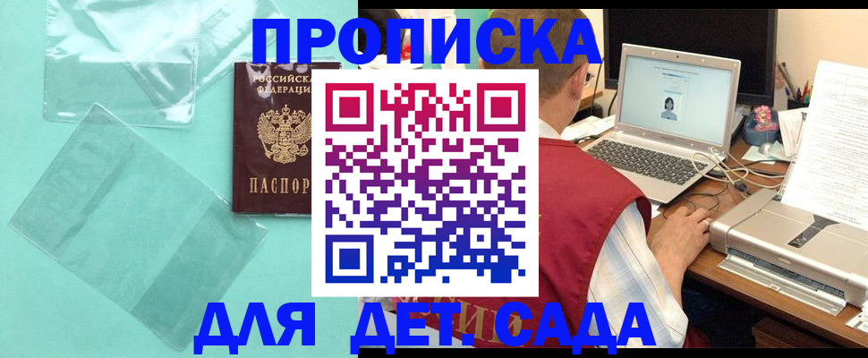 временная регистрация в Новокузнецке